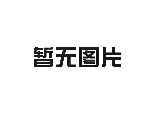海林网络音频接口 DANTE